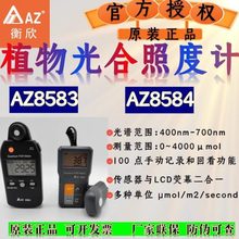 照合强光谱植物大温度Z光光测光仪仪A光室全测试度棚照度计衡欣