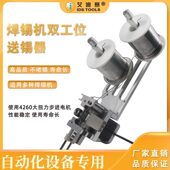 焊锡机双工位送锡器高品质多功能双通道自动送锡装 置焊锡机配件