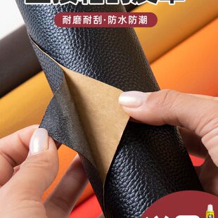 真皮沙发补皮贴皮革修补贴座椅自粘皮沙发椅子修复贴皮坐垫补丁贴