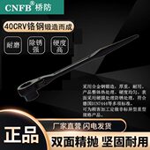 钢制面棘轮扳手T83348 天津桥防CNFB除锈40CRV铬钢 桥防
