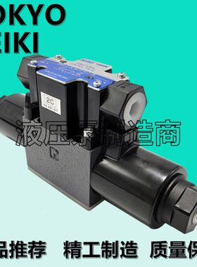 TOKIMEC东京计器DG4V-3-2C-M-P7-H-56电磁阀2B/2N-M-U7/V1-H-7-52
