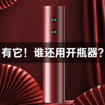 红酒开瓶器器款全自动电动红酒开启瓶器家用充电起子葡萄酒开酒器