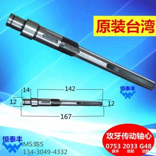 洽群2053心 配件3轴名阳旗丰轴车床齿轮G4 传8牙攻3动自动离合07