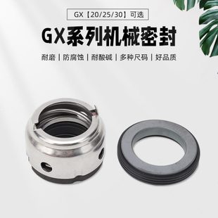 配件 广G一管道泵水泵排污泵3025 离心泵 机械密封封轴X水封广丰
