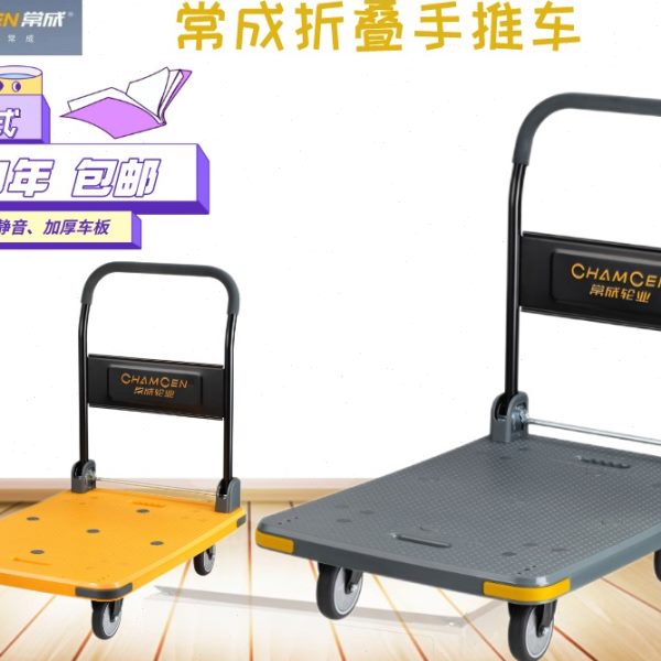 家用流电平板车手拉车仓库商手推车塑料折叠静音搬运小拖车常成物