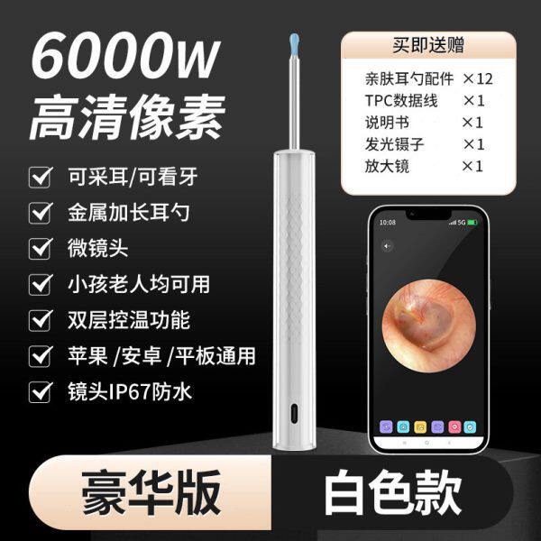 小鹿恩恩可视掏耳勺家用发光挖耳神器带摄像头硅胶采耳棒送镊子