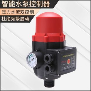 全自动压电子增压泵水泵压力控制器家用开关流水水智能可调保护