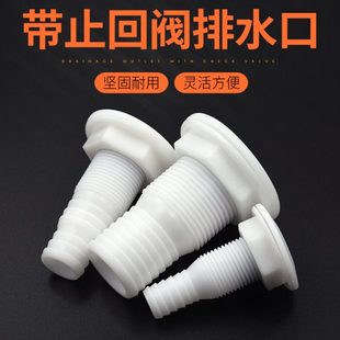 游艇体船用口游船排用阀排水口船用舱底止回阀排水项船单排水口