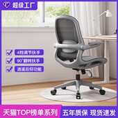 电脑椅子家用舒适公座椅宿舍书桌久坐人体工学椅卧室游戏学生椅