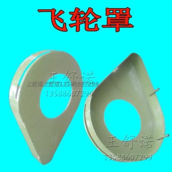 配件防护3TT罩罩冲床-齿轮配件飞轮罩冲床罩罩86安全0.机床罩壳