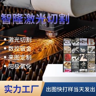 6160圆铝3片2 定制 5052面板激光切割加工铝板5M 标牌M3