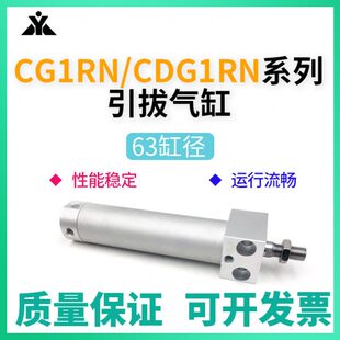 100 150 CDG1RN63 250方头气缸CG1RA 200 CDG1RA63 CG1RN63