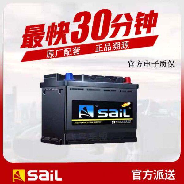 风帆55519蓄电池55A福克斯嘉年华马2马3捷达富康悦翔宝来汽车电瓶