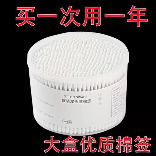 双头木棒掏耳化妆棉签