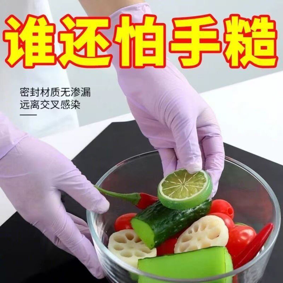 一次性丁腈手套食品级防水耐用