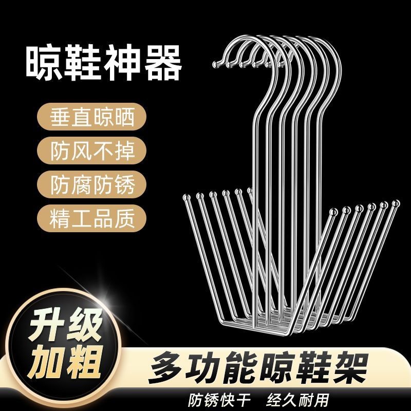 实心加粗特厚晒鞋神器收纳鞋架