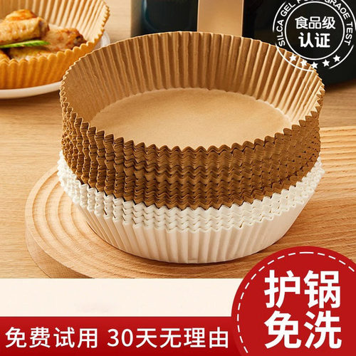 空气炸锅专用纸硅油纸