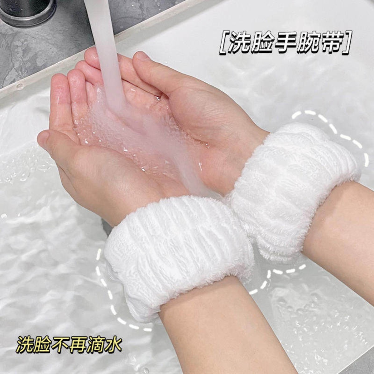 运动吸汗防湿护腕手环袖套
