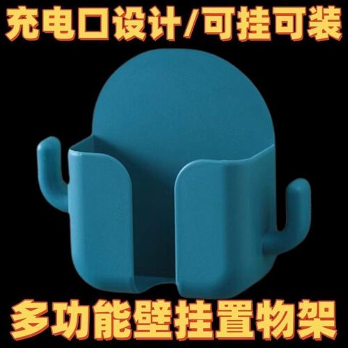 免打孔壁挂手机遥控器收纳架