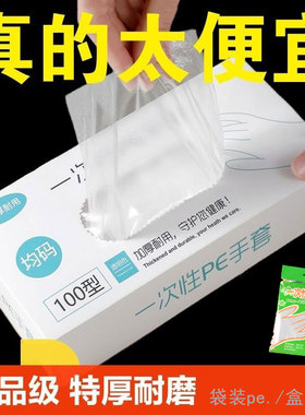 一次性手套食品级专用tpe塑料耐磨加厚耐用厨房pvc餐饮抽取式盒装
