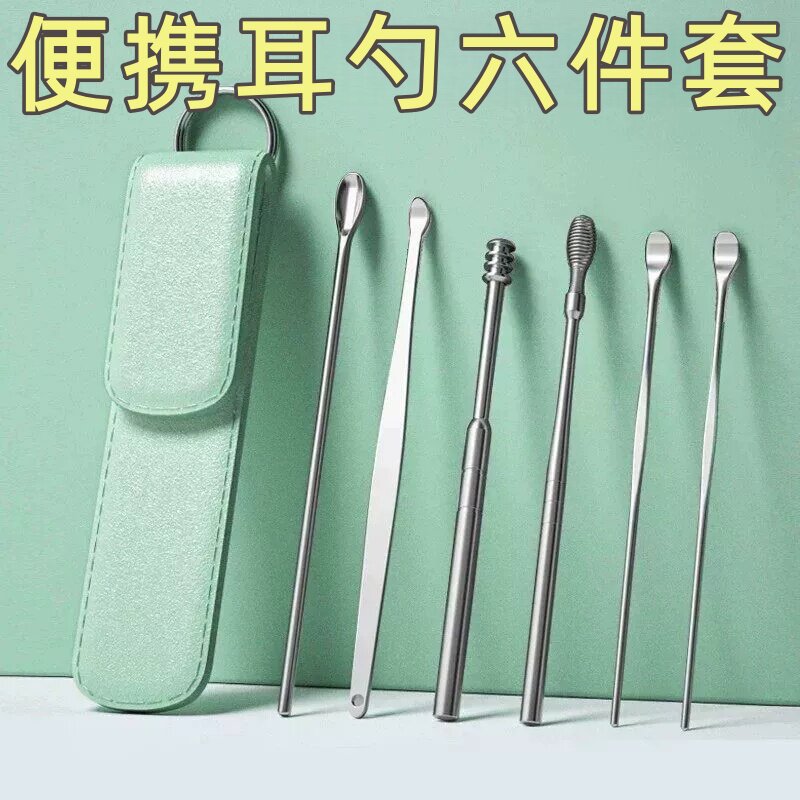 不锈钢便携皮套挖耳勺六件套