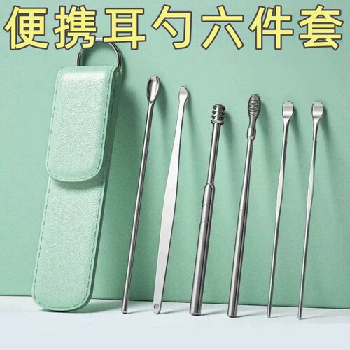 不锈钢便携皮套挖耳勺六件套