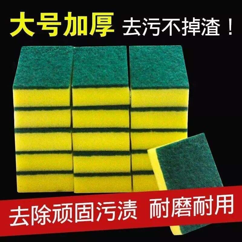 纳米海绵擦洗碗刷锅神器