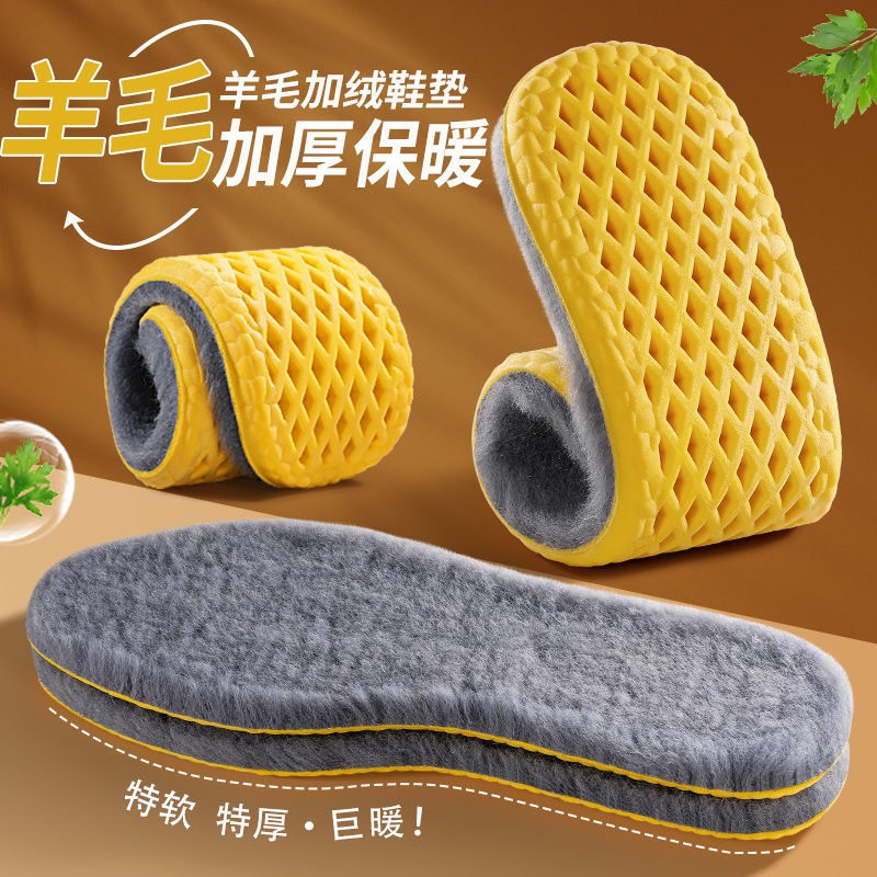 毛绒鞋垫冬季保暖加绒加厚