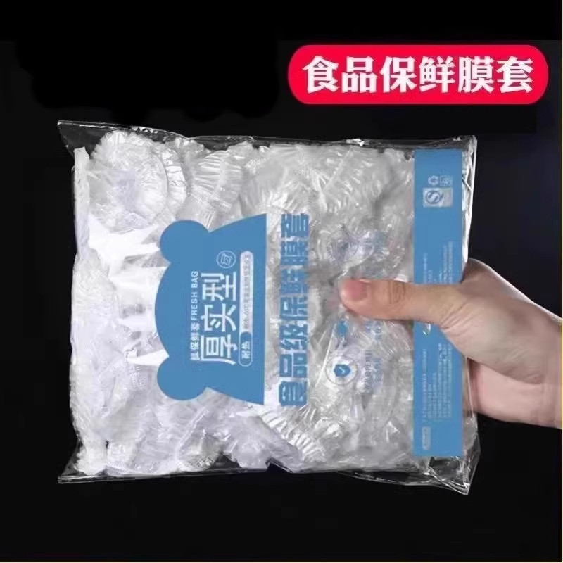食品级一次性保鲜膜套剩菜剩饭保鲜罩膜松紧口保鲜膜盖套碗罩家用