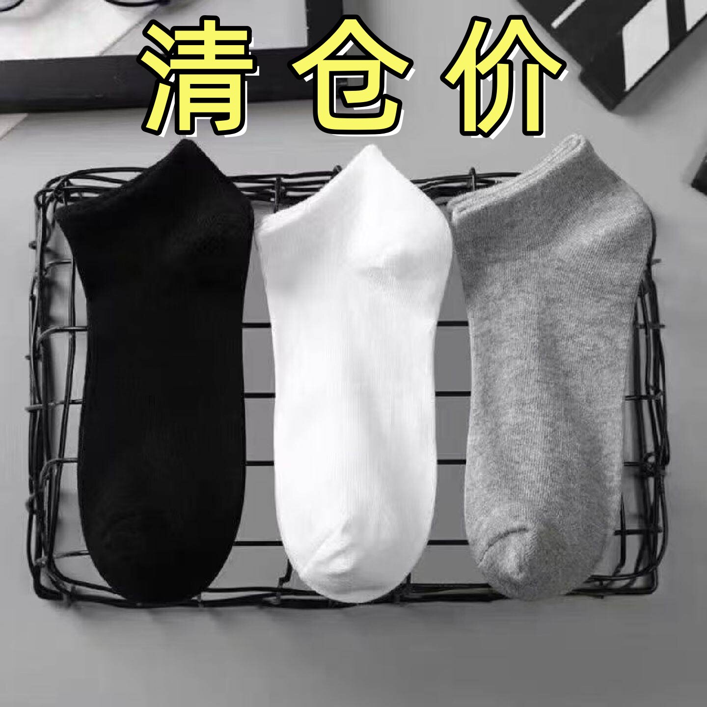 四季通用浅口透气防臭吸汗短袜