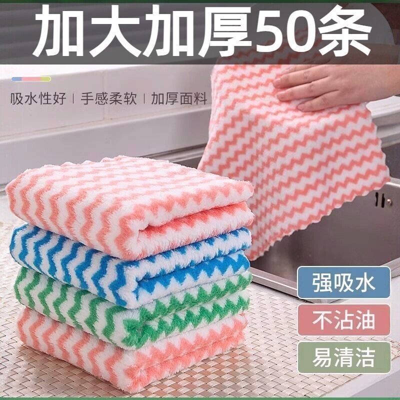 加厚珊瑚绒波浪纹抹布厨房擦桌子