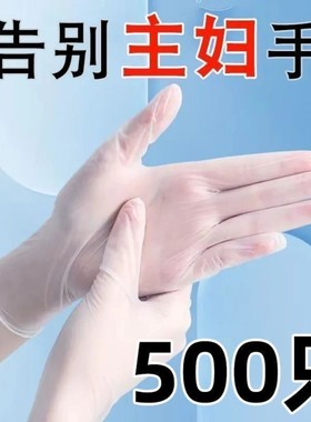 丁腈手套加长耐用一次性洗碗加厚防油耐磨劳保家务厨房清洁做饭女