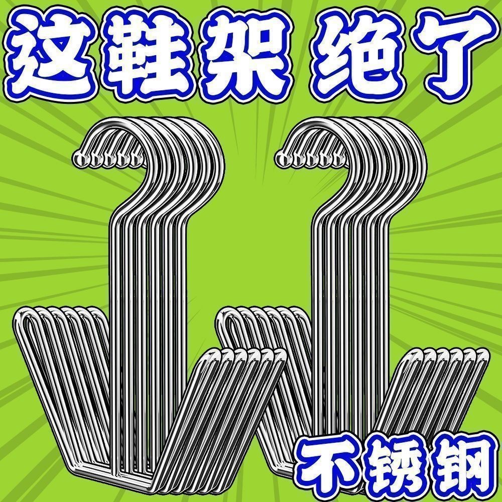 不锈钢晒鞋架阳台窗台防风挂晾鞋