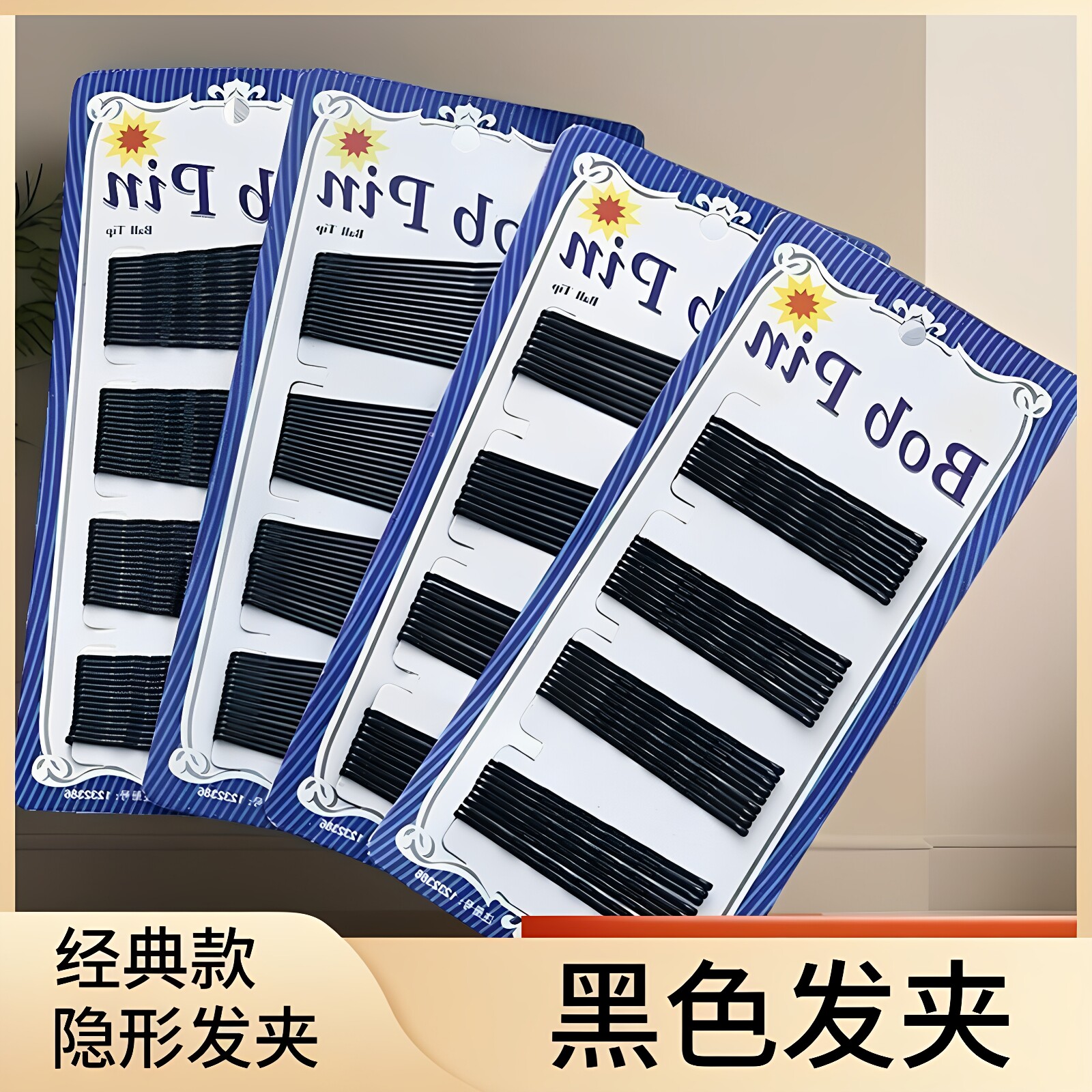 黑色一字夹发夹韩国女童波浪夹小黑卡子头饰钢夹少女边夹发卡发饰