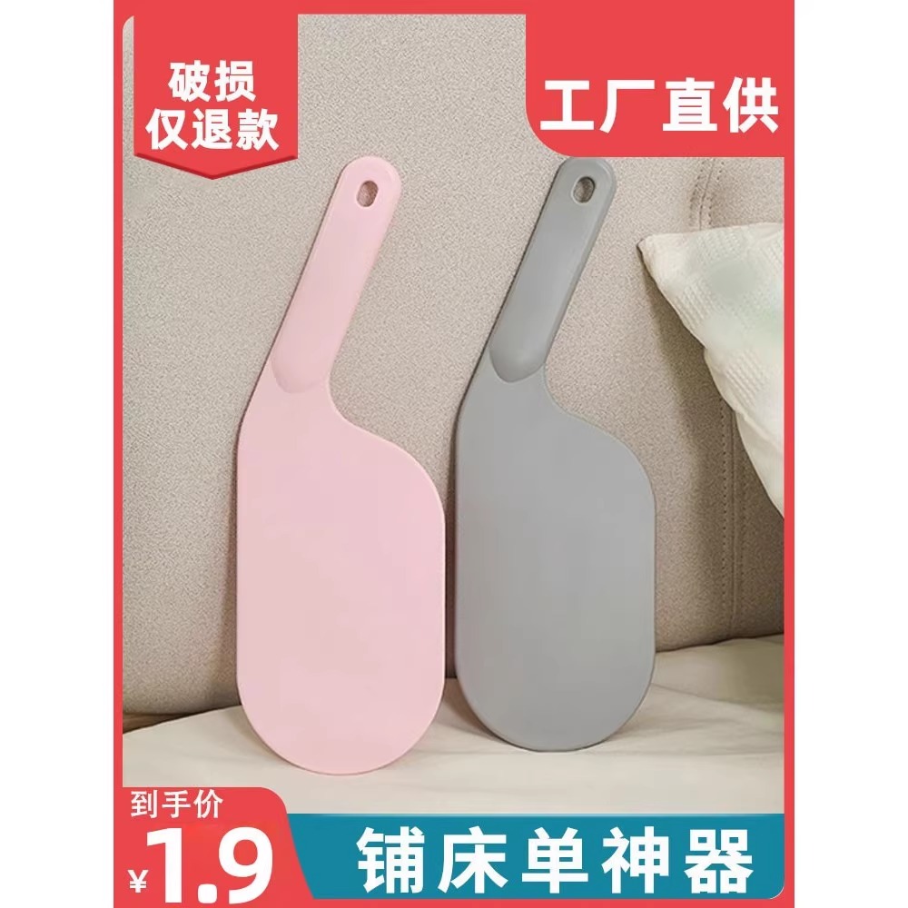 床垫整理抬高器床铺固定工具