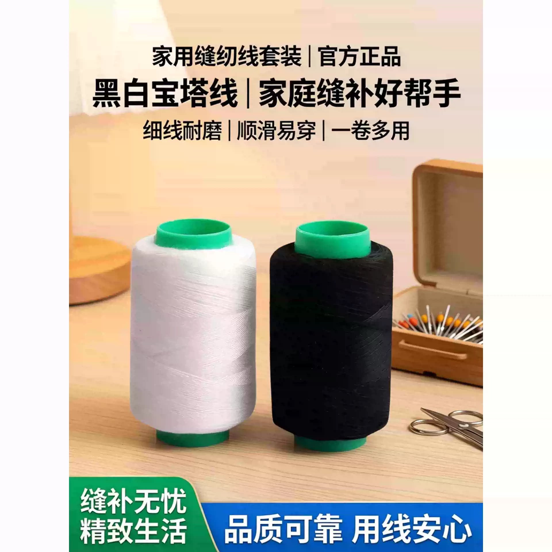 黑白涤纶粗小卷宝塔手缝线家用