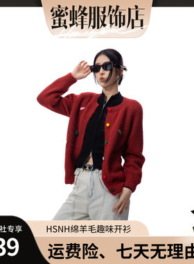 HSNH【绵羊毛趣味开衫】圣诞版秋冬时尚复古针织开衫毛衣