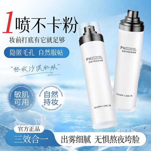 1瓶搞定妆前【告别繁琐护肤】