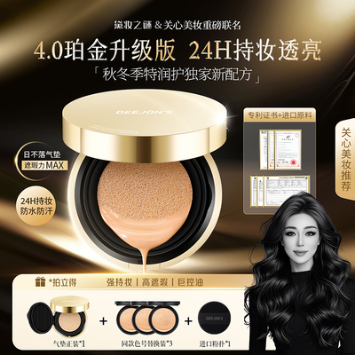 【达人力荐】防蹭不脱妆气垫NO.I