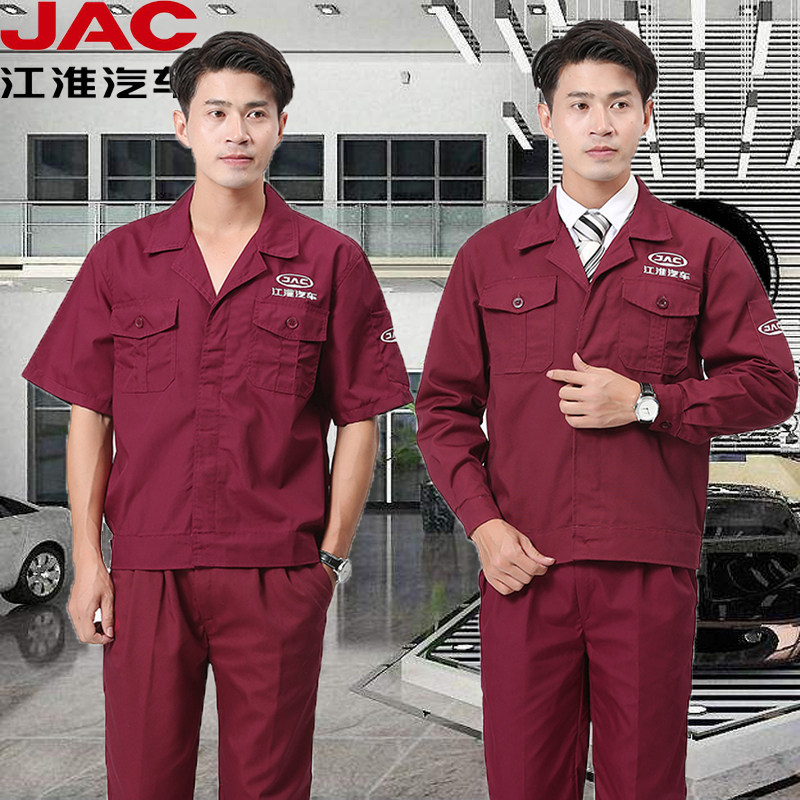 江淮汽车工作服夏季短袖工装4S店售后车间秋冬款工人长袖套装