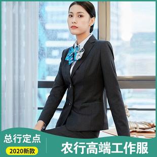 裤 套装 2023农行工作服衬衫 子西装 大衣行服制服女秋冬 正装 西服西裤