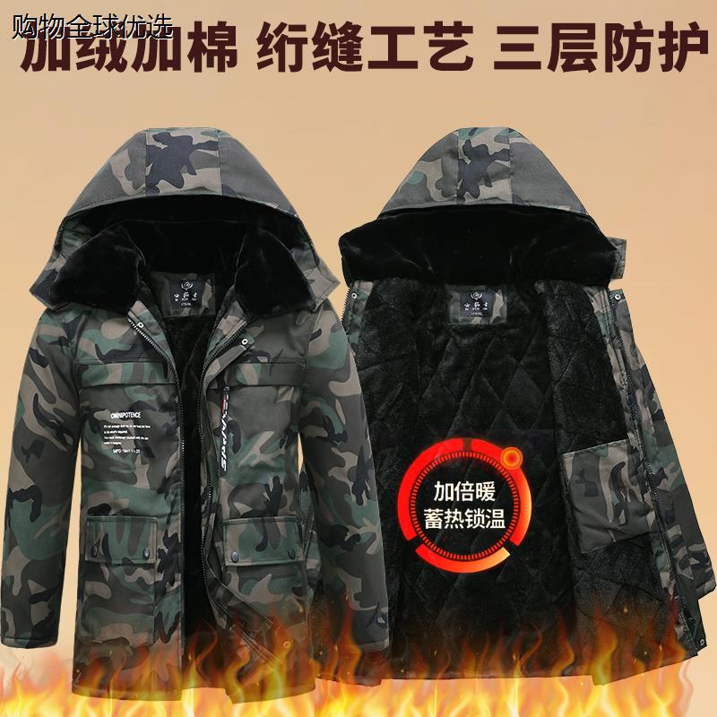 军棉大衣男加绒加厚冻库专用防寒保暖棉袄工作服冬季劳保棉服
