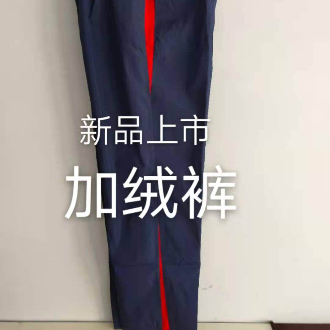 二七一教育校服加绒裤潍坊实验中学南湖海达昆明行知学校宇通