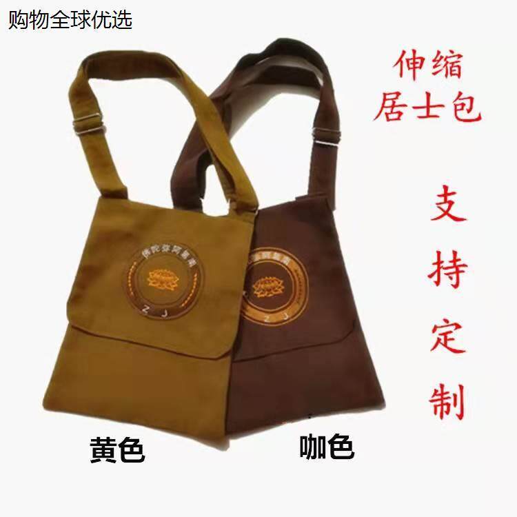 背包僧包禅修包带盖伸缩