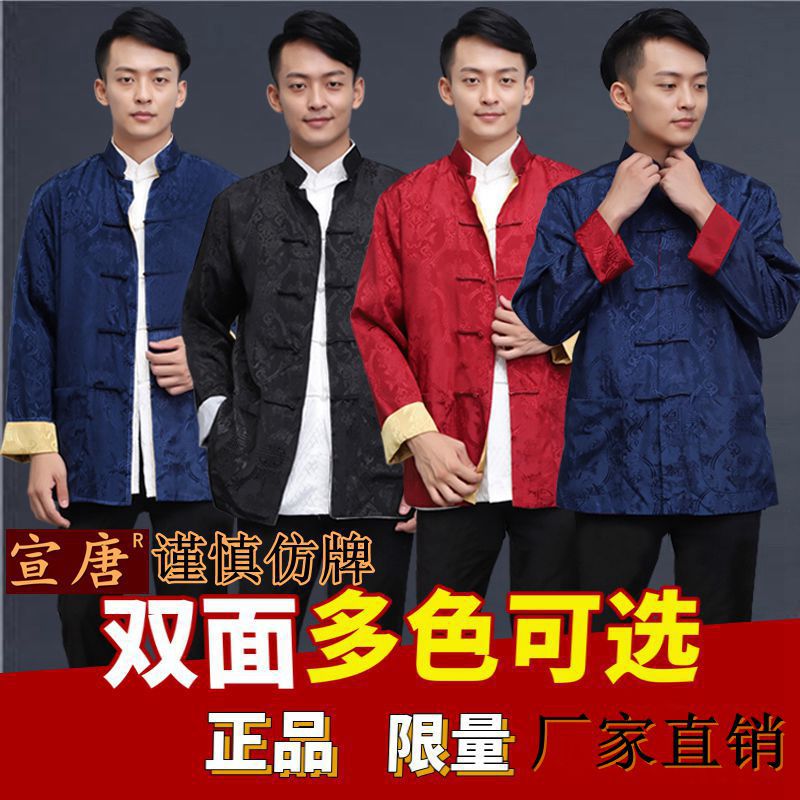 2022男士唐装双面长袖外套中国风