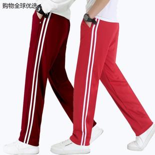 小学初高中生校服裤 红色校服裤 直筒裤 男休闲长裤 子女学生裤