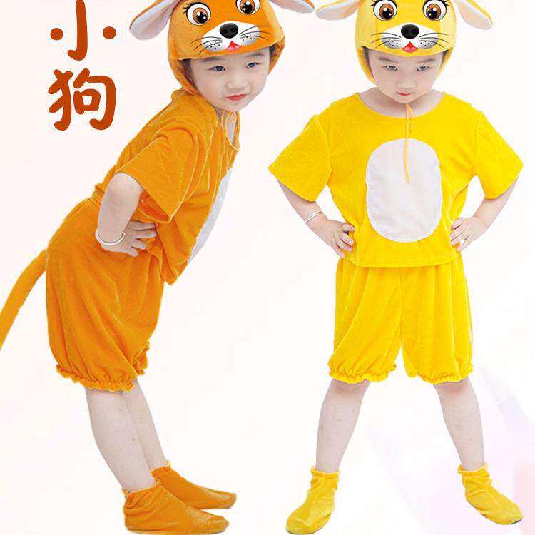 小狗演出服儿童小黄狗舞台装扮表演服幼儿小动物卡通道具表演衣服