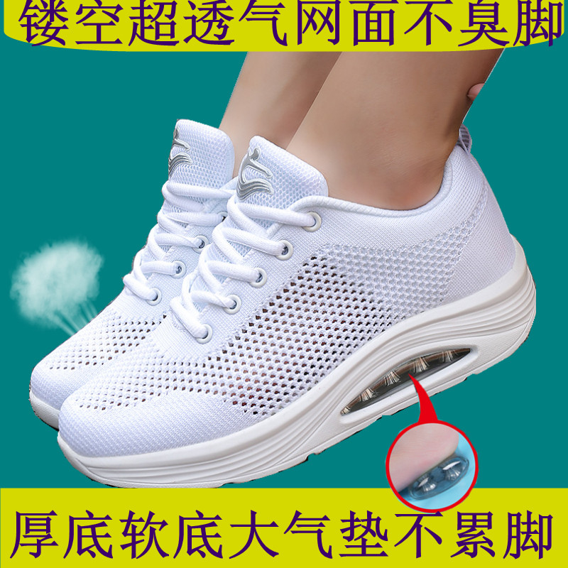 杨丽萍摇摇鞋夏季网面透气软底超轻广场舞鞋防滑妈妈鞋轻便舒适