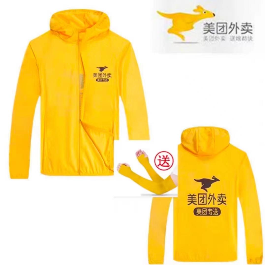 美 团衣服夏季新款美团外卖马甲背心反光马甲防晒衣骑手装备定制