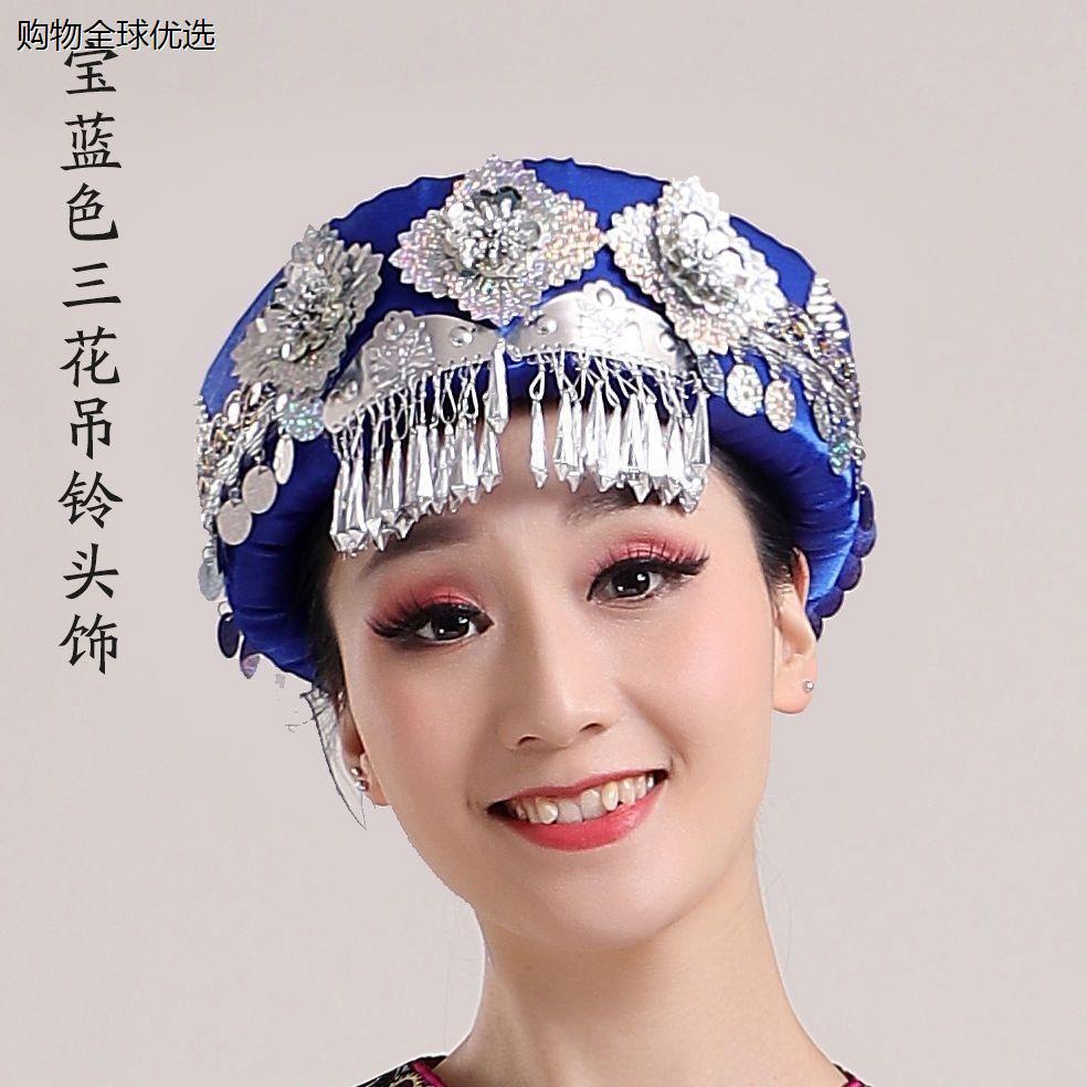 云南少数民族苗族头饰瑶